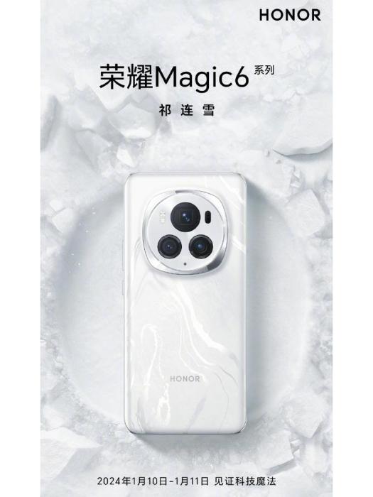 榮耀Magic6 Pro 榮耀Magic6 Pro