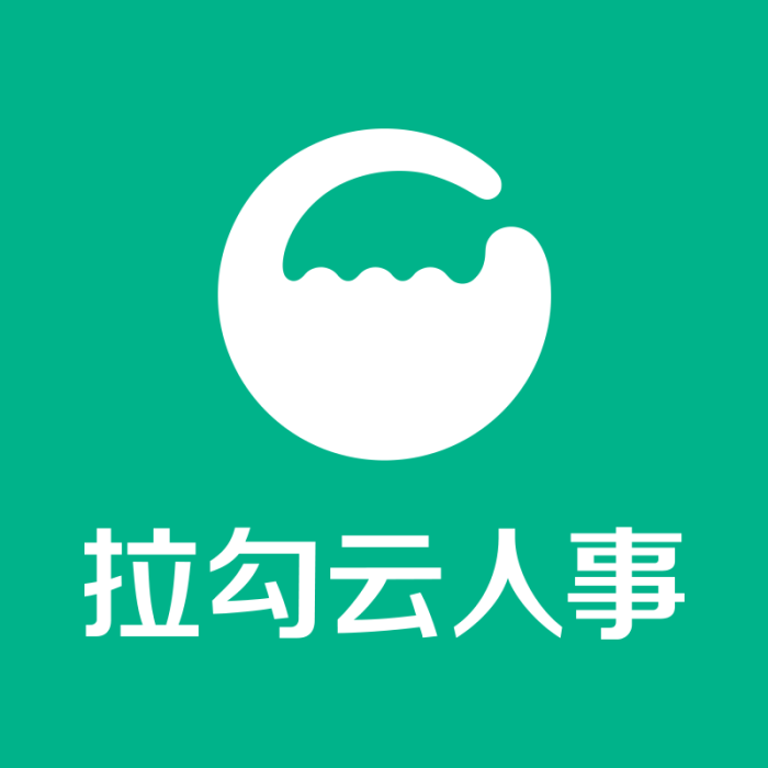 拉勾雲人事 拉勾雲人事