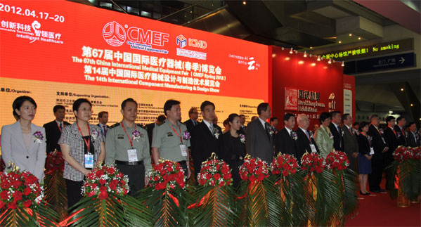 第67屆中國國際醫療器械博覽會