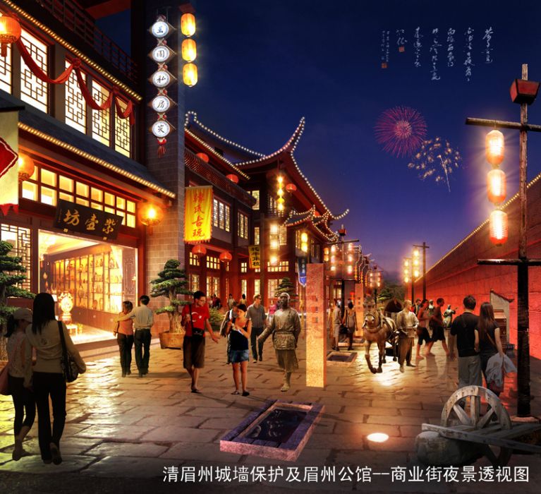 眉州公館 眉州公館