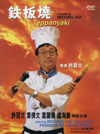 車保羅 車保羅