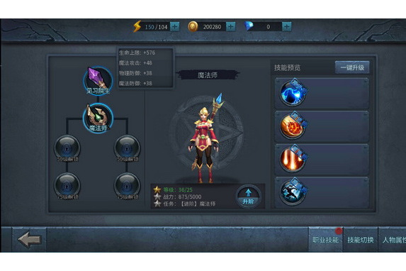 魔法師(遊戲《暗黑黎明》中的職業) 魔法師(遊戲《暗黑黎明》中的職業)
