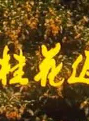 于慧(中國內地女演員) 于慧(中國內地女演員)
