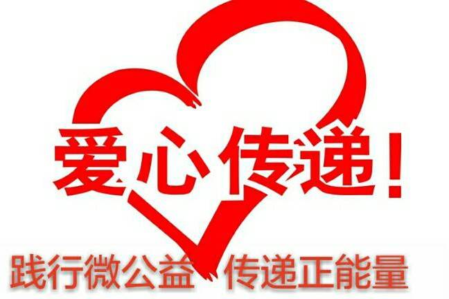 微公益365 微公益365