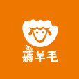 薅羊毛 薅羊毛