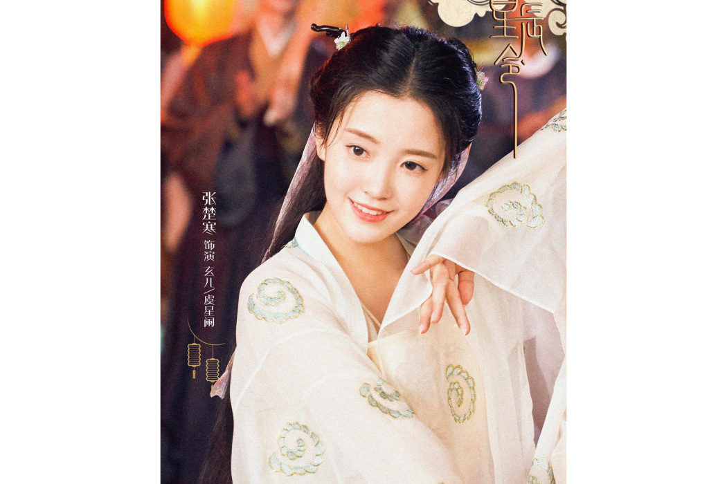 玄兒 玄兒