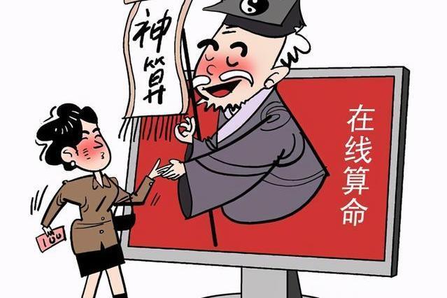 網路占卜 網路占卜