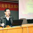陳雄輝(華南師範大學教育信息技術學院黨委書記) 陳雄輝(華南師範大學教育信息技術學院黨委書記)