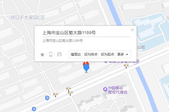 菊太路1189號 菊太路1189號