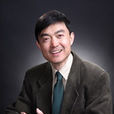 陳松蹊 陳松蹊