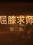 許江岳 許江岳