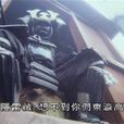 霧隱雷藏 霧隱雷藏