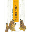 智犬破案 智犬破案