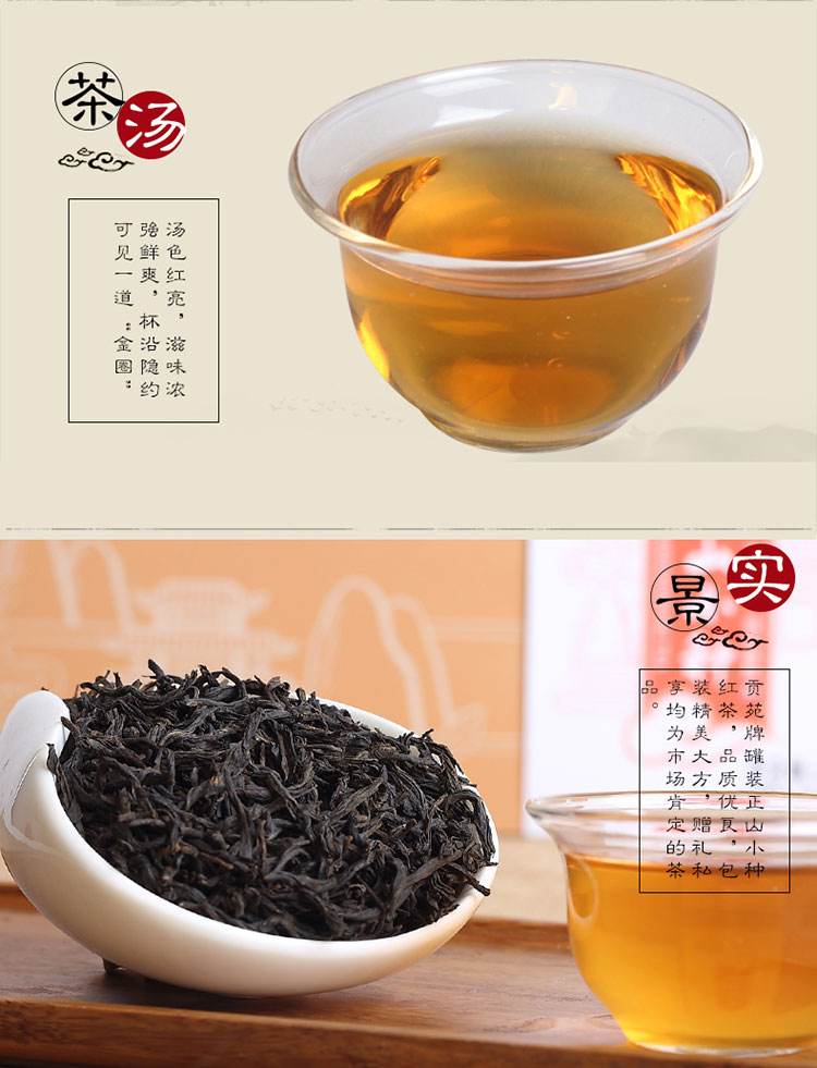 武夷紅茶