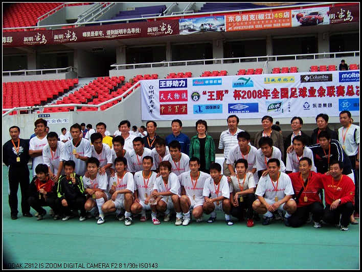 2008年全國總決賽冠軍 東風本田