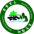 泰山鄉(甘肅省隴南市兩當縣泰山鄉) 泰山鄉(甘肅省隴南市兩當縣泰山鄉)