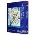 冒險者02 冒險者02