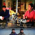 因為有你(沒有子彈)