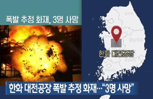 2·14韓國軍工廠爆炸事故