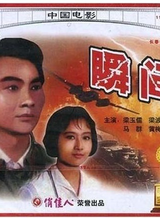 黃梅瑩