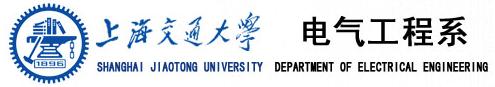 上海交通大學電氣工程系