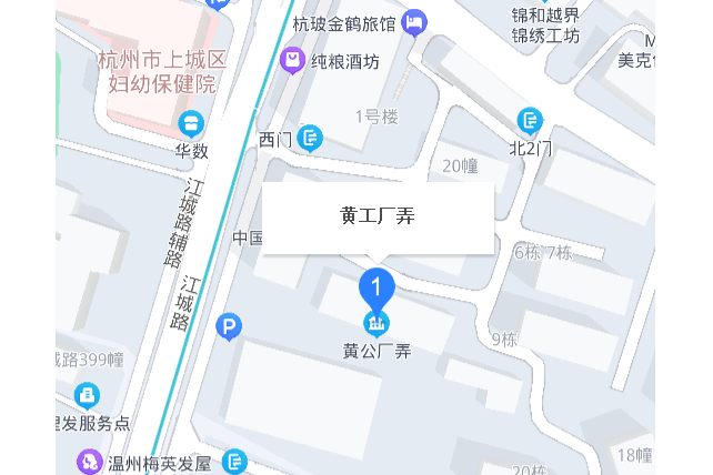 黃工廠弄 黃工廠弄