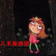 幾米漫畫情 幾米漫畫情