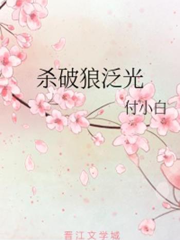 泛光 泛光
