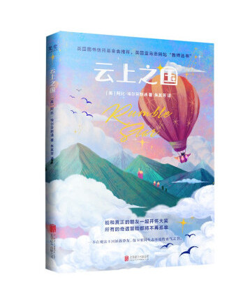 雲上之國 雲上之國