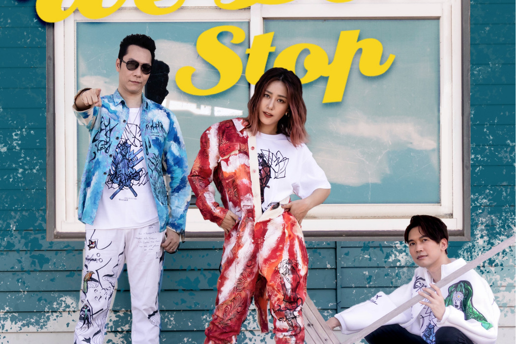 We Don\x27t Stop(小男孩樂團演唱歌曲) We Don\x27t Stop(小男孩樂團演唱歌曲)