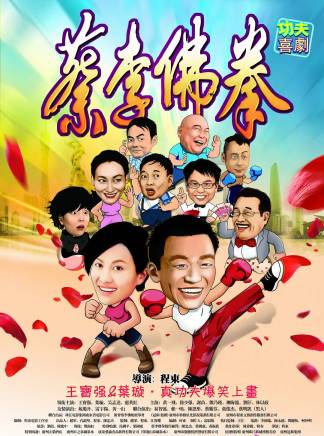 王寶強 王寶強