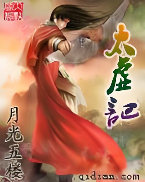 嗷嘯記 嗷嘯記
