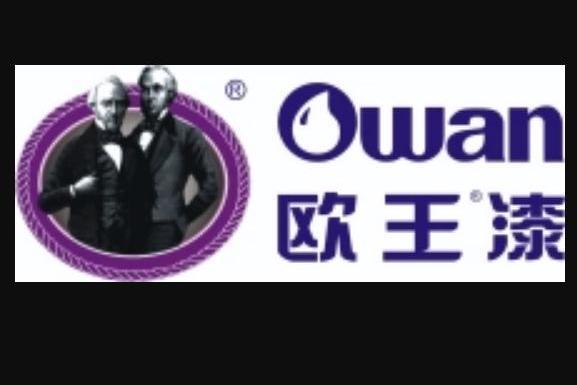 歐王漆 歐王漆