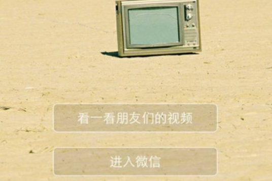 微信6.0 微信6.0