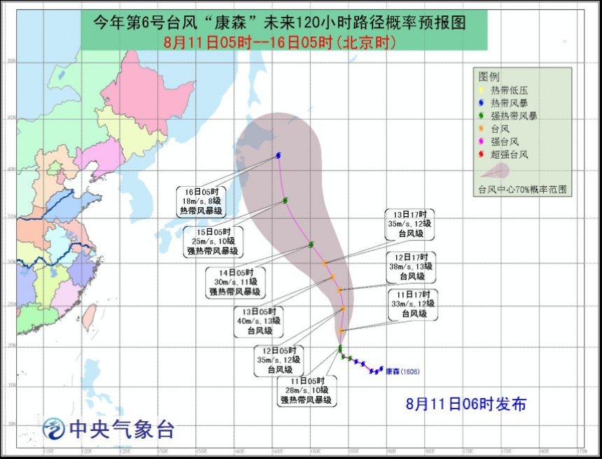 颱風“康森”於8月11日5時的路徑預報圖