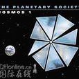宇宙1號 宇宙1號