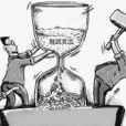 財政支出效益 財政支出效益