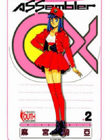 電腦少女2 電腦少女2