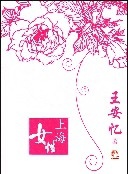 張芝華
