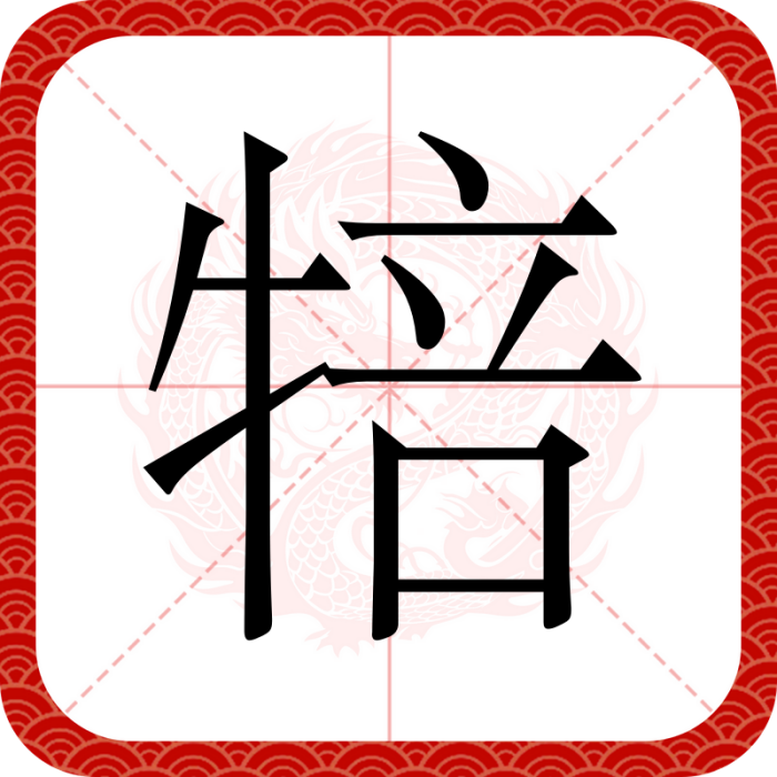 犃 犃