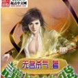 讓板磚飛 讓板磚飛