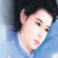 子若公主 子若公主