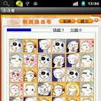 連連看7