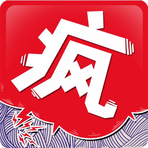 決戰瘋人院 決戰瘋人院
