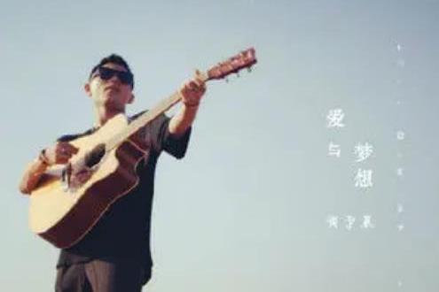 在路上(黃予晨演唱的歌曲) 在路上(黃予晨演唱的歌曲)