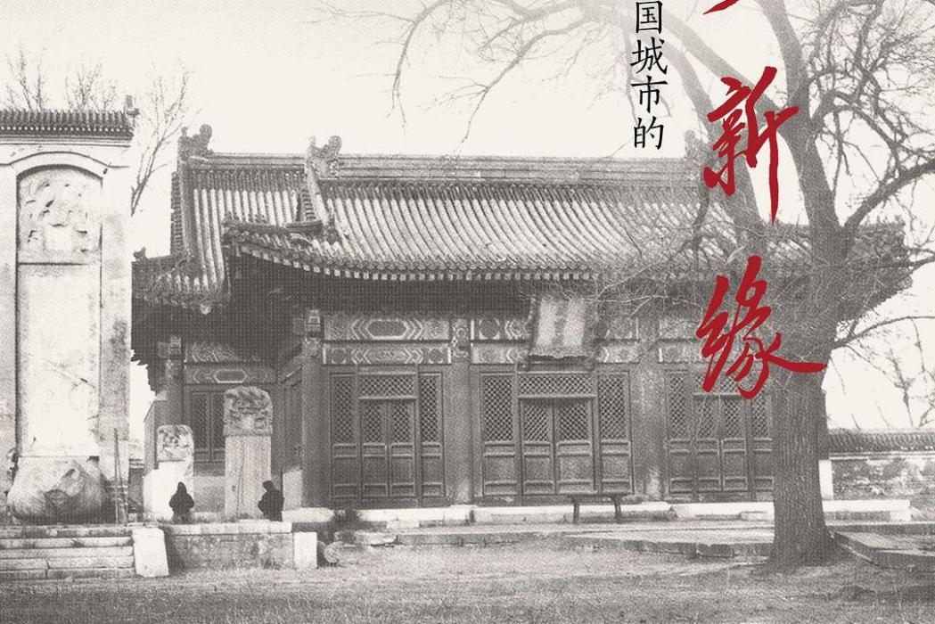 香火新緣 香火新緣