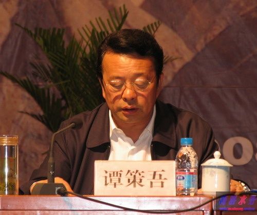 譚策吾 譚策吾