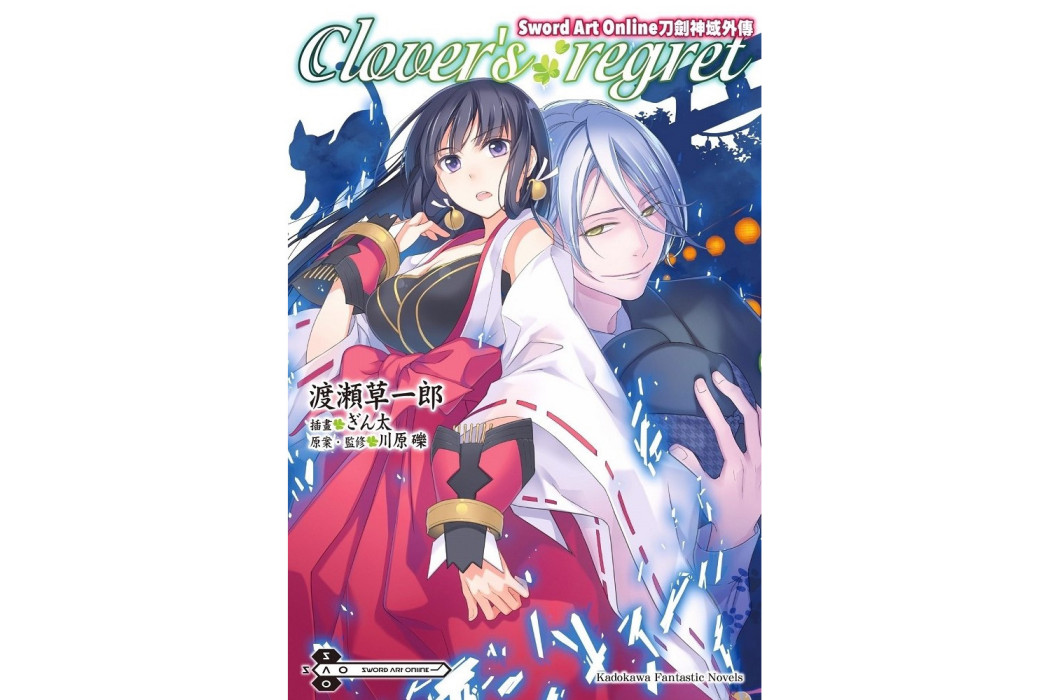 Clover\x27s regret Clover\x27s regret