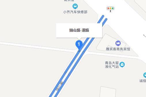 驪山路(青島市驪山路) 驪山路(青島市驪山路)