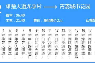 武漢公交632路 武漢公交632路